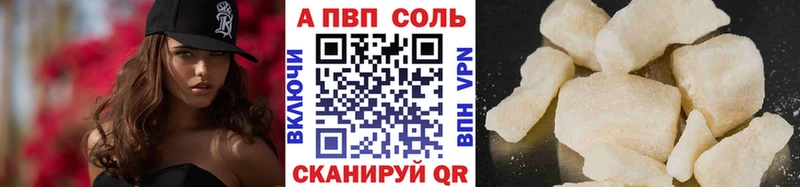 APVP Соль  Купить закладки  Томилино 